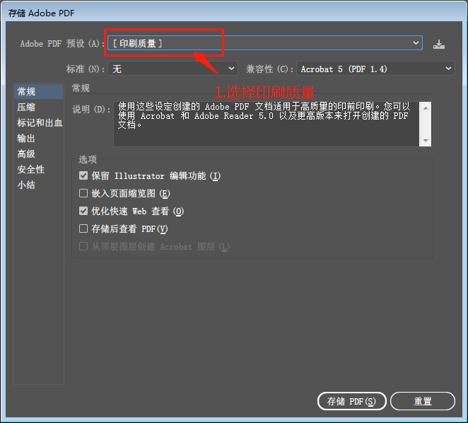 PDF參數(shù)設(shè)置