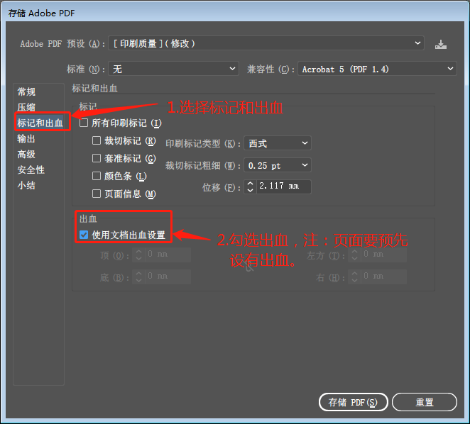 PDF參數(shù)設(shè)置