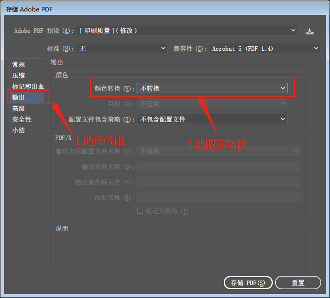 PDF參數(shù)設(shè)置