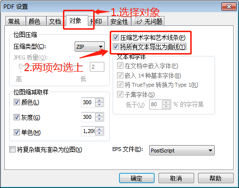 PDF參數(shù)設(shè)置