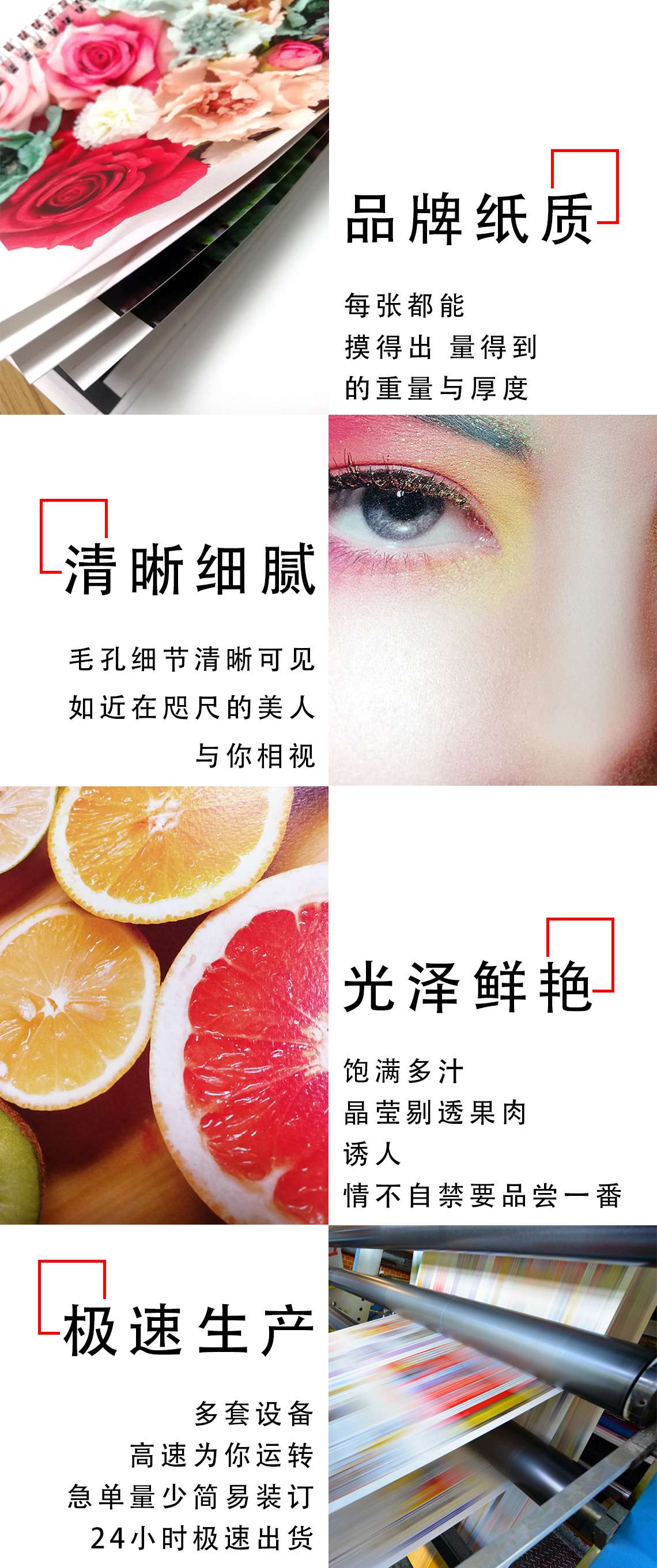 產(chǎn)品畫冊詳情頁