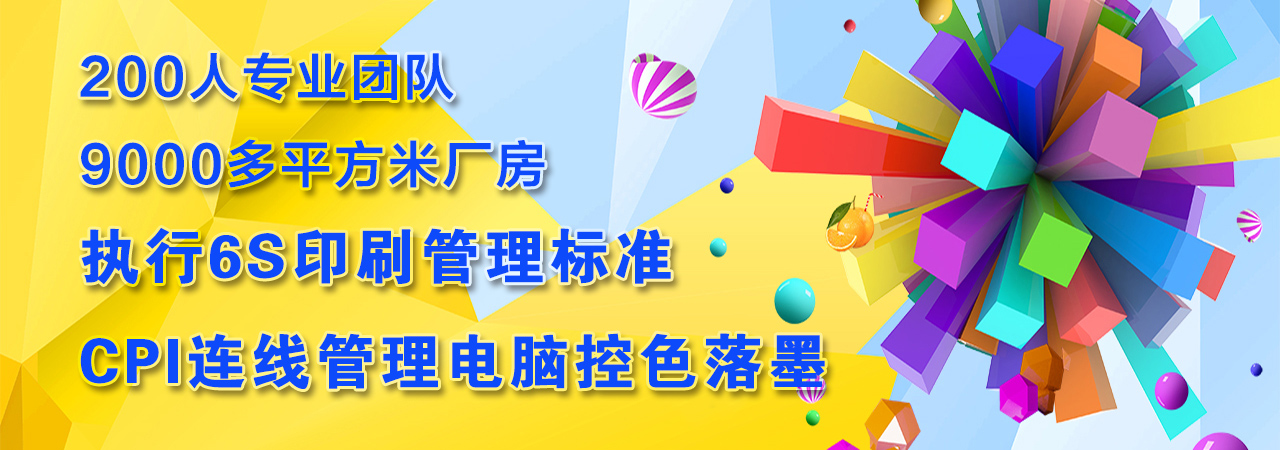 印刷廠優(yōu)勢(shì)