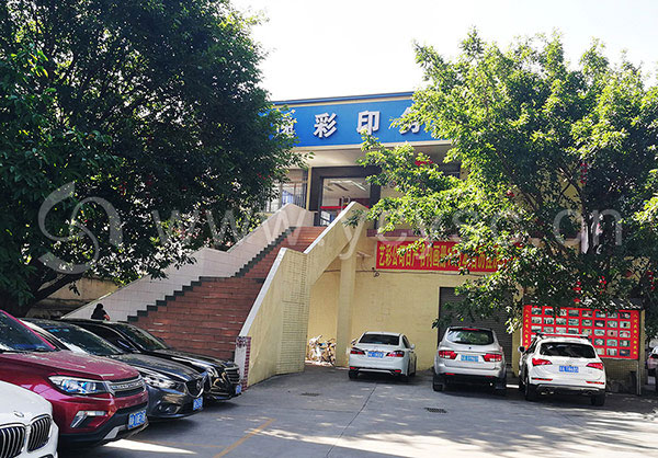 印刷廠-正門