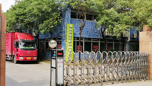 印刷廠-前臺跟單