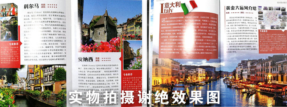 旅游畫冊詳情頁