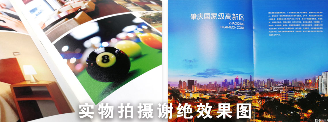 企業(yè)畫冊詳情頁