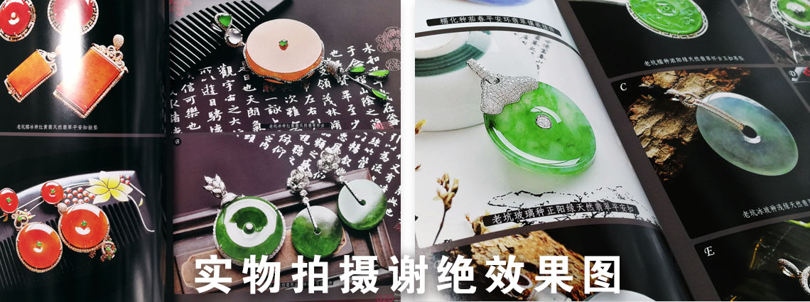 玉器畫冊(cè)詳情頁