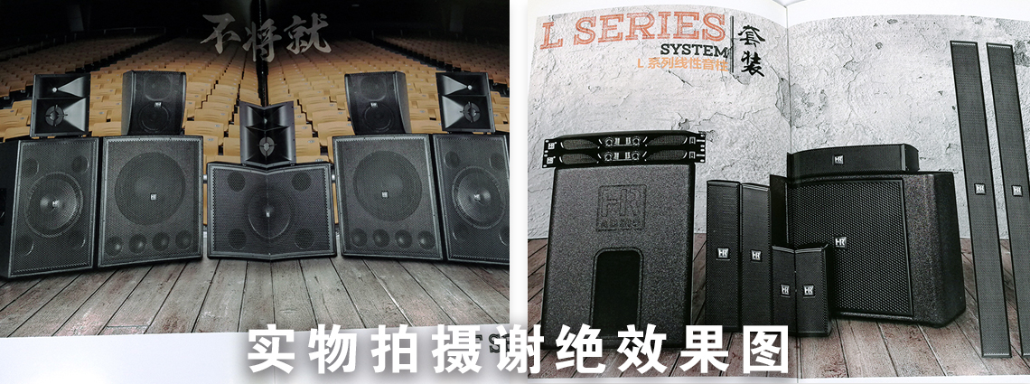 音響畫冊詳情頁