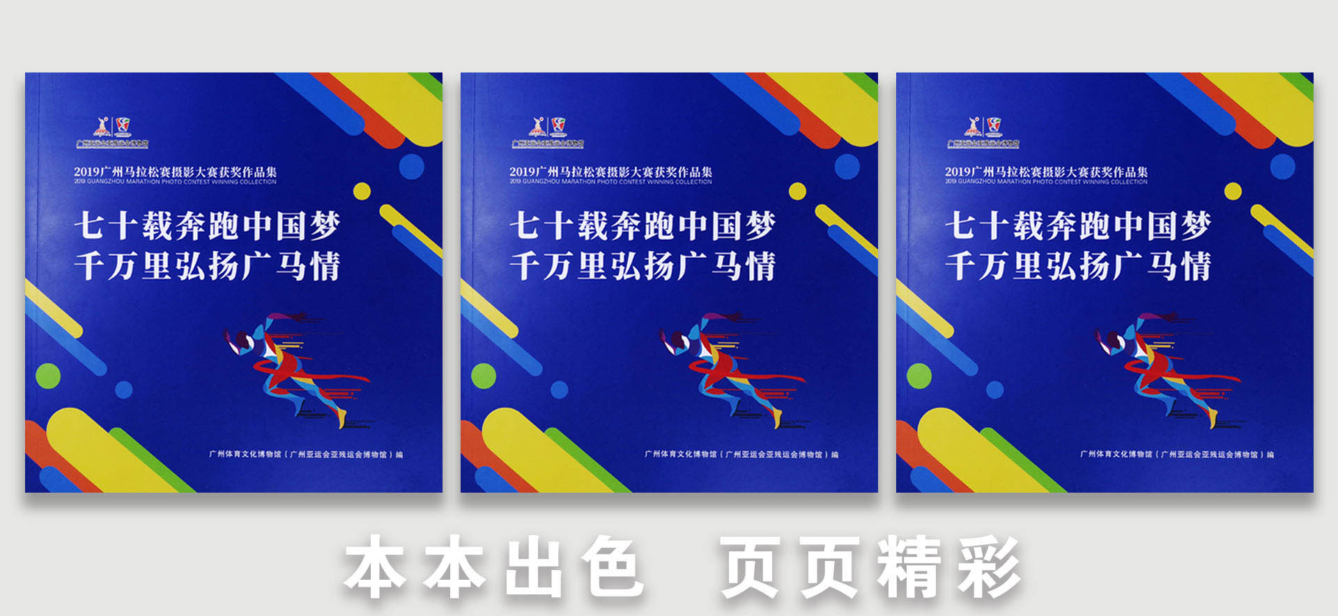 攝影紀(jì)念冊(cè)