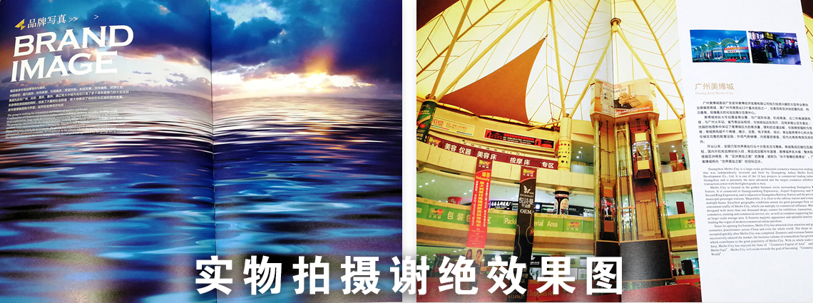 招商畫冊詳情頁