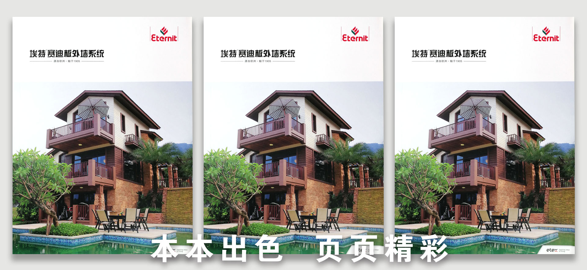 產(chǎn)品畫冊(cè)