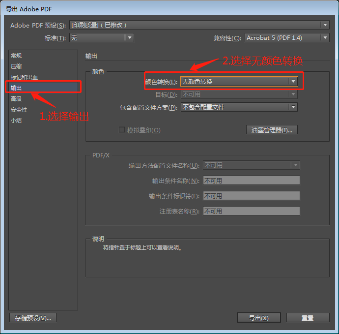 PDF參數(shù)設(shè)置