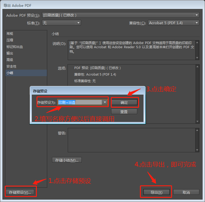 PDF參數(shù)設(shè)置