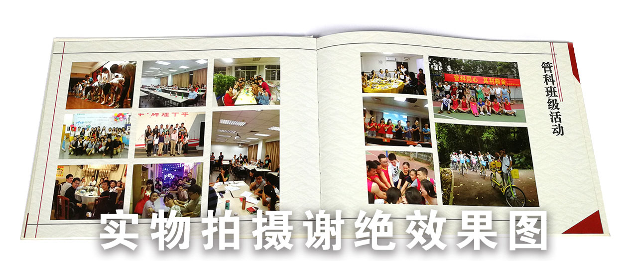 畢業(yè)紀(jì)念冊(cè)詳情頁(yè)