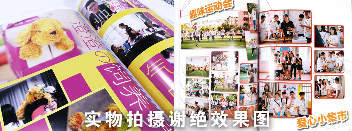 活動紀(jì)念冊