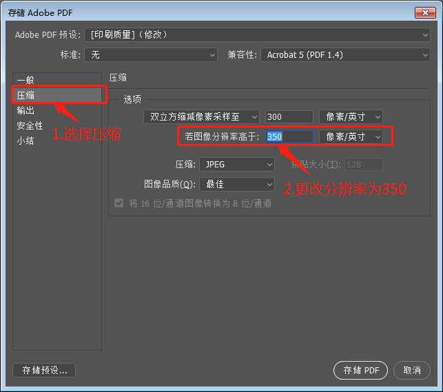 PDF參數(shù)設(shè)置
