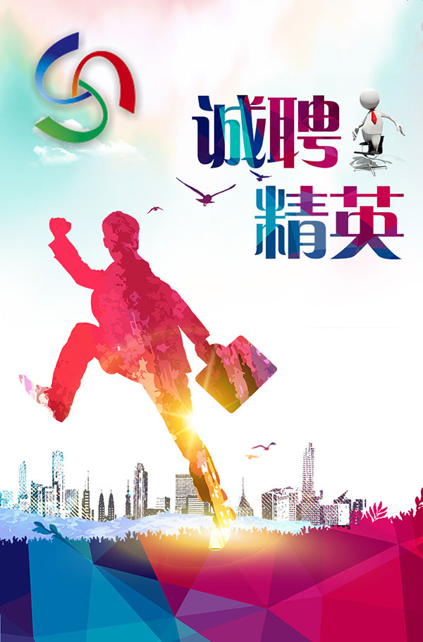 印刷廠招聘廣告